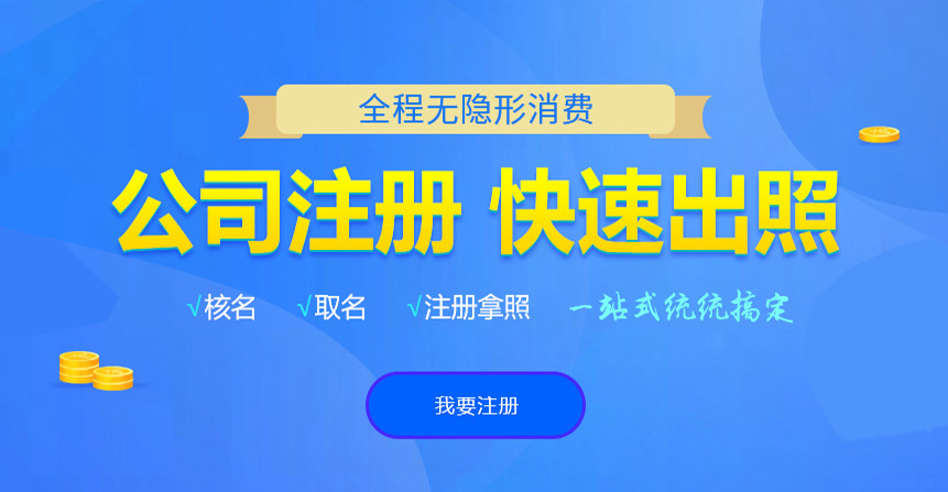 娄星悦旭注册公司网