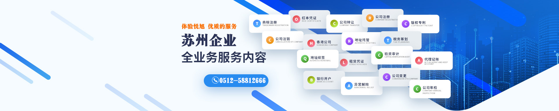 娄星悦旭注册公司网