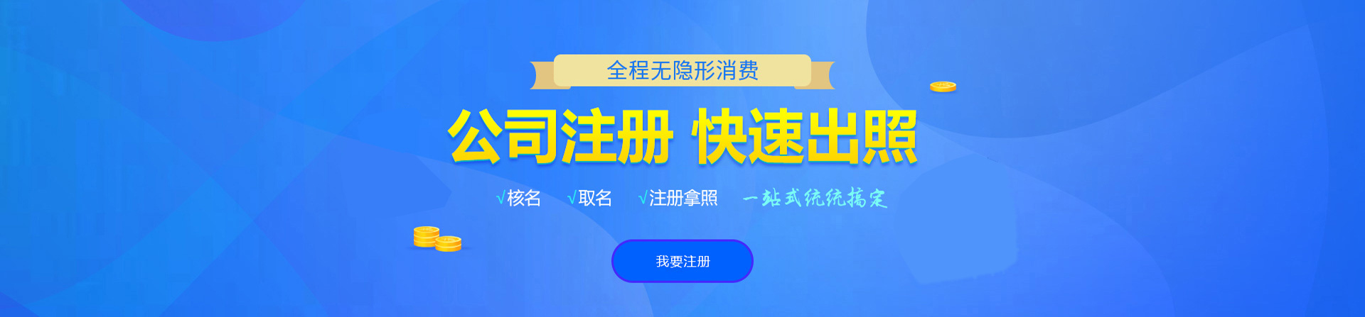 娄星注册公司网